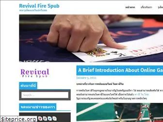 revivalfirespub.org