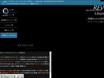 revolt-utsunomiya.com