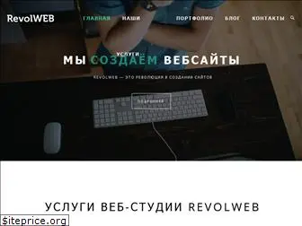 revolweb.ru