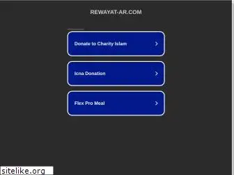 rewayat-ar.com