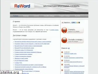 reword.org