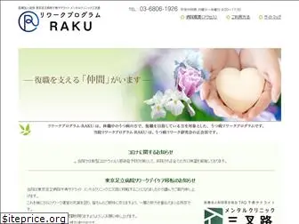rework-program.jp