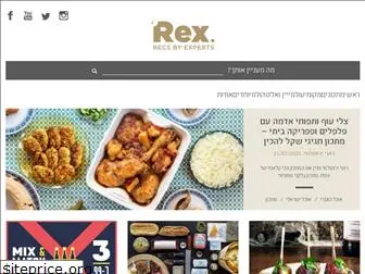 rex.co.il