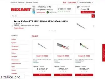 rexant-shop.ru