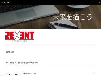 rexent.co.jp