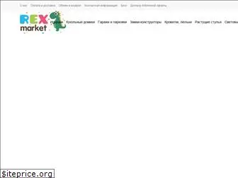 rexmarket.com.ua