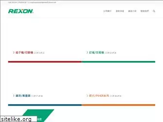 rexon-taiwan.com.tw