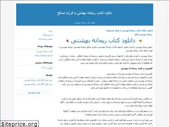 reyhane-beheshti.blogfa.com