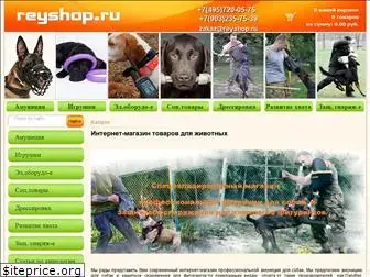 reyshop.ru