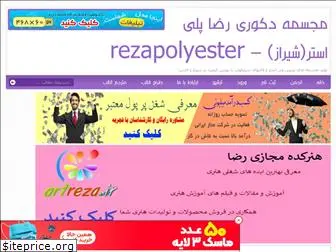 rezapolyester.rozblog.com