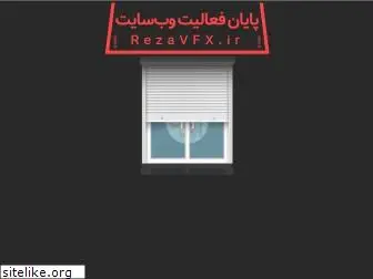 rezavfx.ir