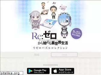 rezero-puzzle.jp