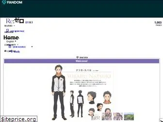 rezero.fandom.com