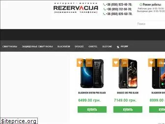 rezervacija.com.ua