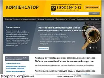 rezinoviy-compensator.ru