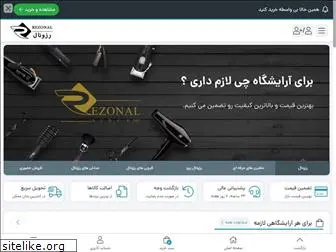 rezonal.co