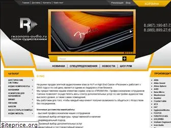 rezonans-audio.ru