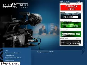 rezonans-tv.ru