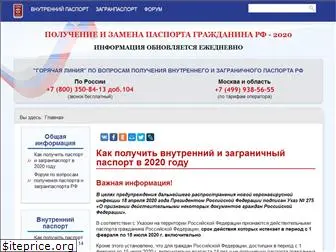 rf-passport.ru