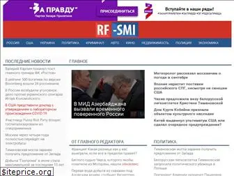 rf-smi.ru