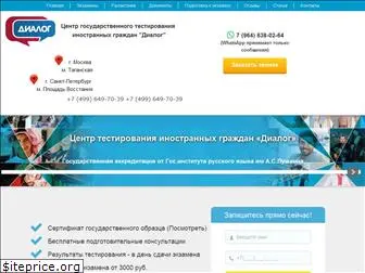 rf-test.ru