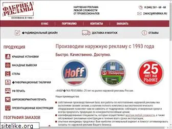 rfabrika.ru