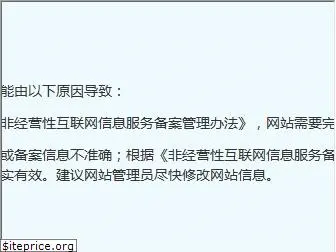 rfidchina.org