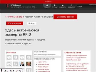 rfidexpert.ru