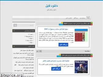 rfileo14.blog.ir