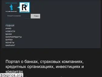 rfinansist.ru