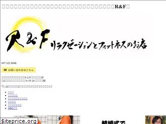 rfl-kosuge.jp