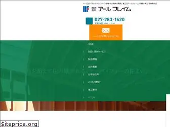 rframe.co.jp