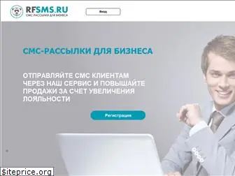rfsms.ru
