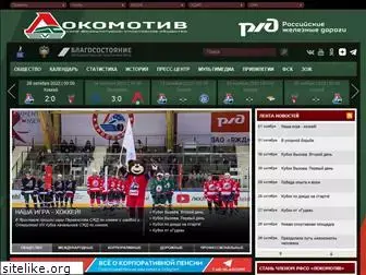 rfsolokomotiv.ru