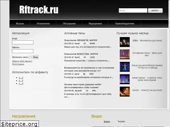 rftrack.ru