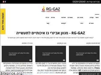 rg-gaz.co.il