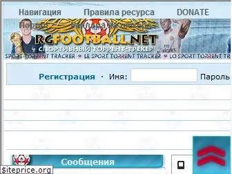 rgfootball.net