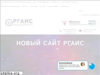 rgiis.ru