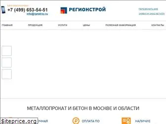 rgnstroy.ru