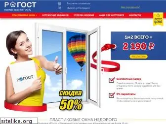 rgost.ru