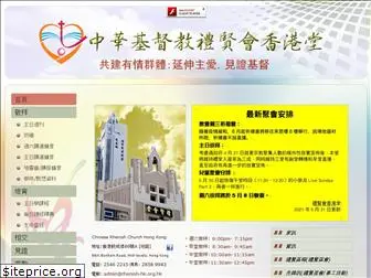 rhenish-hk.org.hk