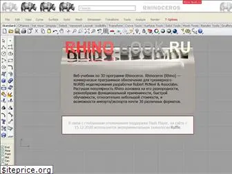rhino-book.ru