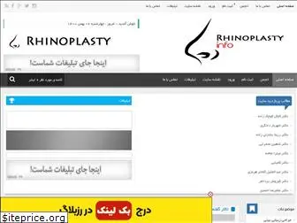 rhinoplasty-info.rozblog.com