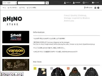 rhinostore.jp