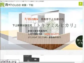 rhouse-iwakuni.com