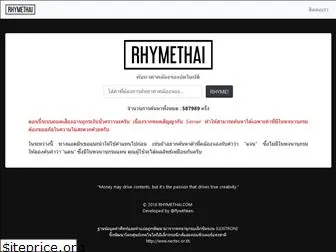 rhymethai.com