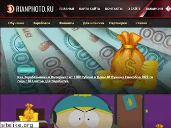 rianphoto.ru