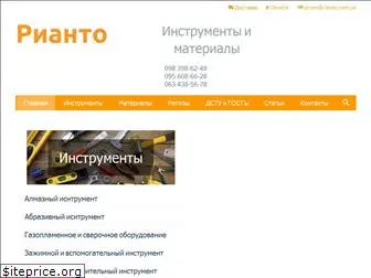 rianto.com.ua
