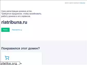 riatribuna.ru