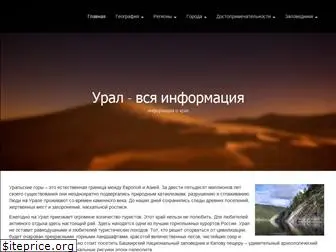 riaural.ru